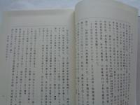 岡崎市史別巻　全4巻