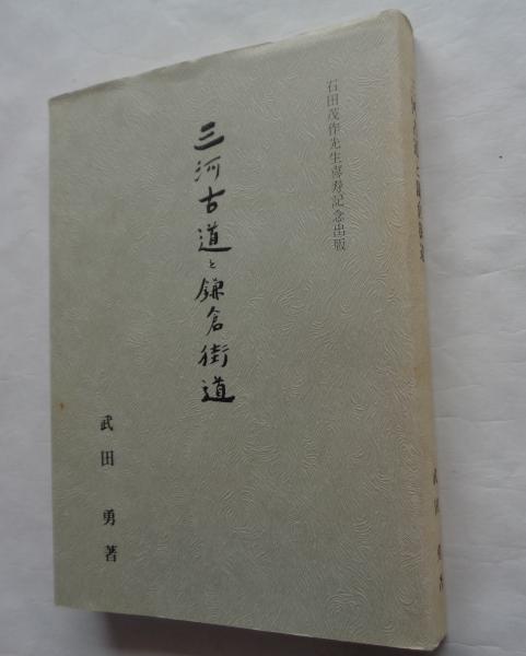 自己分析を語る 新装版(霜田静志, 国分康孝 編著) / 都築書店