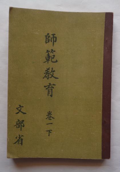 修験道思想の研究(宮家準) / 都築書店 / 古本、中古本、古書籍の