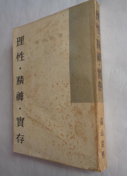 やぶにらみ小説講義(山田俊作 著) / 都築書店 / 古本、中古本
