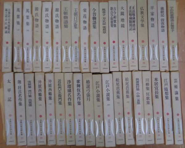 原色かな手本 14：針切［伝藤原行成］ - 株式会社二玄社