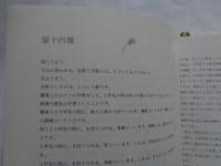 意釈八十一難経