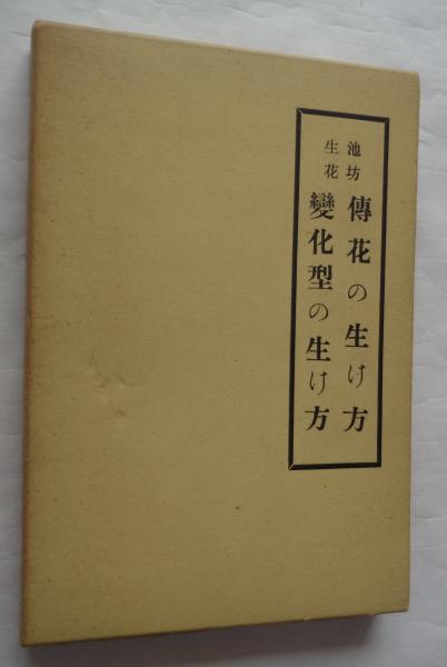 激安商品 / 著) やぶにらみ小説講義(山田俊作 都築書店 古本、中古本 / 人文+社会