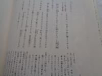 新編日本古典文学全集31　栄花物語1