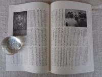 あしなか（第204輯）●陸前江島の講行事‐宮城県女川町江島 /蝸牛の小絵馬 /中国雲南省西双版納の民話‐語りの源流を訪ねて/資料紹介・鹿野山船の話