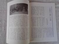 あしなか（第236輯）秩父浦山に生きて /柚の里:：天狗・仙人妖怪ばなし 大峰・前鬼後鬼 /大鹿村で聞いた話