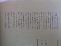 あしなか（第197輯）●江刺の半日 /口裂け女考