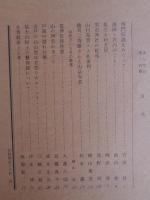 あしなか（第200輯）●将門伝説をめぐって /湯田・沢内のこと /祖父と村芝居 /男石神社絵馬 /山村奇習・入札審判/穂刈三寿雄さんと山岳写真 /荒神信仰序説 /山の神祭の水ごり /戸隠の隠れ行場 /古戸の白山祭は花祭りのルーツ？ /冨士山出土の懸佛銘について /木食観海上人考