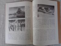 あしなか（第200輯）●将門伝説をめぐって /湯田・沢内のこと /祖父と村芝居 /男石神社絵馬 /山村奇習・入札審判/穂刈三寿雄さんと山岳写真 /荒神信仰序説 /山の神祭の水ごり /戸隠の隠れ行場 /古戸の白山祭は花祭りのルーツ？ /冨士山出土の懸佛銘について /木食観海上人考