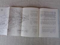 あしなか （第245輯） 奥相模の天神峠　●山に祀られた天神：奥相模の天神峠 ●羽前 高館山②切り絵紀行