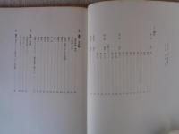 あんかるわ別号（深夜版）3　菅谷規矩雄　解体新書　第一冊