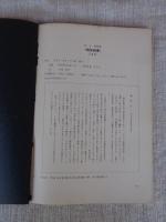 あんかるわ別号（深夜版）3　菅谷規矩雄　解体新書　第一冊