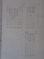 止揚　シリーズ（no.2）　共同体論と歴史的終末　5・9 マルクス者とキリスト者のティテイン