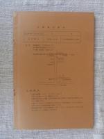 止揚　シリーズ（no.2）　共同体論と歴史的終末　5・9 マルクス者とキリスト者のティテイン