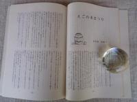 さん　/同人誌　（創刊号）