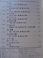 CD　没後90周年特別企画　瀧廉太郎作品集