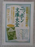 彷書月刊 1998年1月号（通巻148号）　●特集・新春アンケート この本を探せ！