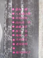 彷書月刊　1991年11月号(通巻74号)　●特集：本の街神田総点検―私の神保町