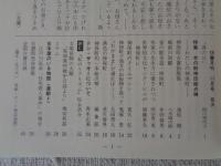 彷書月刊　1991年11月号(通巻74号)　●特集：本の街神田総点検―私の神保町