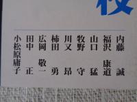 彷書月刊　2000年5月号(通巻176号)●特集：戦時下 幻の映画学校