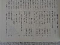 彷書月刊　1991年5月号(通巻68号)　●特集：江戸のわらい・あそび―粋と洒脱の小宇宙