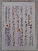 彷書月刊　1994年9月号(通巻108号)●特集：私家本・豆本・ルリユール