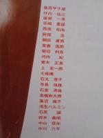 彷書月刊　1997年1月号(通巻136号)●特集：昭和六年を読む　桑原甲子雄さんインタビュー