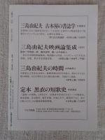 彷書月刊　1999年5月号（通巻164号）　特集:近代絵本の黎明期