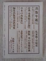 彷書月刊　1996年3月号(通巻126号)●特集：古本屋へのパスポート　●追悼・長井勝一さん