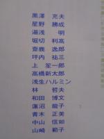 彷書月刊　1995年10月号　(通巻121号)　特集:神は細部に宿りたまう　『彷書月刊』十年120冊既刊号特集一覧②