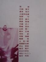 彷書月刊1998年6月号(通巻153号)　●特集：満洲映画協会