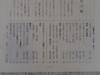 彷書月刊　1988年7月号（通巻34号）　●特集：賀川豊彦