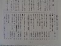 彷書月刊　1989年2月号（通巻41号）●特集：古本屋　戦後の出発