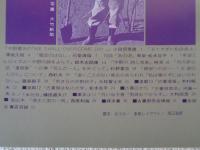 彷書月刊　1986年10月号(通巻13号)　●特集：中野重治