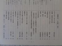 彷書月刊　1988年4月号（通巻31号）●特集：昭和の外交官