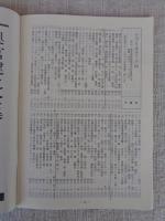 彷書月刊　1988年4月号（通巻31号）●特集：昭和の外交官