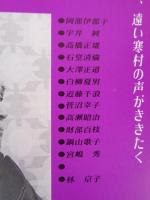彷書月刊　1990年7月号　(通巻58号)　特集:20人で書いた荒畑寒村