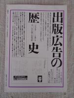 彷書月刊　1990年7月号　(通巻58号)　特集:20人で書いた荒畑寒村