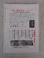 彷書月刊　1987年9月号（通巻24号）　特集　書物への愛