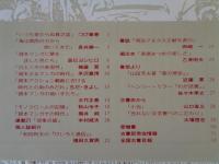 彷書月刊　1987年6月（通巻21号）　●特集：貸本マンガの時代