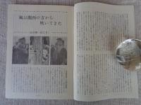 彷書月刊　1987年6月（通巻21号）　●特集：貸本マンガの時代