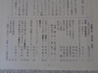 彷書月刊　1988年10月号（通巻37号）　●特集：高村智恵子