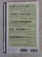 彷書月刊　2000年1月号　(通巻172号)　特集:インターネットの古本屋　オンライン古書店アドレス240