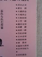 彷書月刊　1991年9月号　(通巻72号)　特集：眠れる書物の森の42人　◎忘れられた作家・忘れられた本