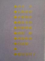 彷書月刊　1991年12月号　(通巻75号)　特集:ブック・レヴュウⅣ―満洲・幻のモダニズム