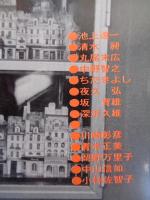 彷書月刊　1993年2月号●特集：私の好きな 水木しげる