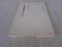 ブラジル日本移民史年表