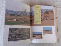 中国の風土と民居