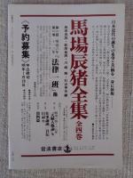 彷書月刊　1987年11月号（通巻第26号）　特集：土佐の自由民権