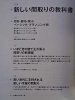 建築知識ビルダーズ